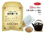 治打撲一方　ヂダボクイッポウ【送料無料】お手軽煎じ薬10日分30包　打撲　捻挫　腫れ　痛み　薬局製剤　じだぼくいっぽう　ジダボクイッポウ　ぢだぼくいっぽう