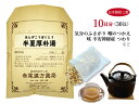 半夏厚朴湯　ハンゲコウボクトウ【送料無料】お手軽煎じ薬10日分30包　喉や胸の圧迫感　不安感　動悸　めまい　喘息　自律神経失調症　薬局製剤　はんげこうぼくとう