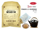 補気建中湯　ホキケンチュウトウお手軽煎じ薬5日分15包　腹部膨満感　浮腫み（むくみ）　薬局製剤　ほきけんちゅうとう