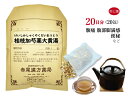 【クーポン発行中！】桂枝加芍薬大黄湯　ケイシカシャクヤクダイオウトウ　煎じ薬　20日分20包　便秘　しぶり腹　残便感　腹部膨満感　薬局製剤　けいしかしゃくやくだいおうとう