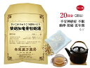 【クーポン発行中!】柴胡加竜骨牡蛎湯 サイコカリュウコツボレイトウ 煎じ薬 20日分20包 高血圧による動悸 不眠 精神不安 便秘 更年期障害 薬局製剤 さいこ...