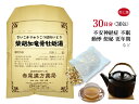 【クーポン発行中!】柴胡加竜骨牡蛎湯 サイコカリュウコツボレイトウ 煎じ薬 30日分30包 高血圧による動悸 不眠 精神不安 便秘 更年期障害 薬局製剤 さいこ...