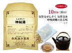 【クーポン発行中！】神秘湯　シンピトウ【送料無料】お手軽煎じ薬10日分30包　小児喘息　気管支喘息　気管支炎　薬局製剤　しんぴとう