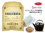 【クーポン発行中！】茯苓飲合半夏厚朴湯　ブクリョウインゴウハンゲコウボクトウ【メール便送料無料】お手軽煎じ薬5日分15包　不安神経症　胃炎　つわり　胸やけ　しわがれ声　動悸　目眩　吐き気　腹部膨満感　薬局製剤　ぶくりょういんごうはんげこうぼくとう