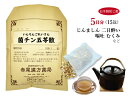 茵チン五苓散 インチンゴレイサン【メール便送料無料】お手軽煎じ薬5日分15包 嘔吐 蕁麻疹（じんましん）二日酔 浮腫み（むくみ）薬局製剤 いんちんごれいさん