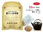 茵チン五苓散　インチンゴレイサン【送料無料】お手軽煎じ薬10日分30包　嘔吐　蕁麻疹（じんましん）二日酔　浮腫み（むくみ）薬局製剤　いんちんごれいさん