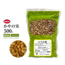 かやの実 榧実 全形 500g ウチダ和漢薬 国産 食品添加物無添加 かやのみ カヤの実 ひじつ 健康食品