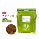 ナンバン毛 南蛮毛 刻み 500g 栃本天海堂 なんばんげ ナンバンゲ とうもろこし