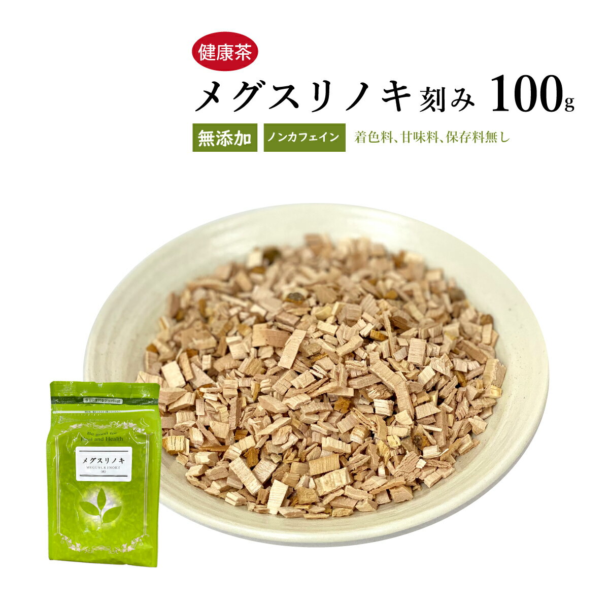 メグスリの木 メグスリノキ 刻み 100g 栃本天海堂 長者の木 めぐすりの木 めぐすりのき 茶 国産