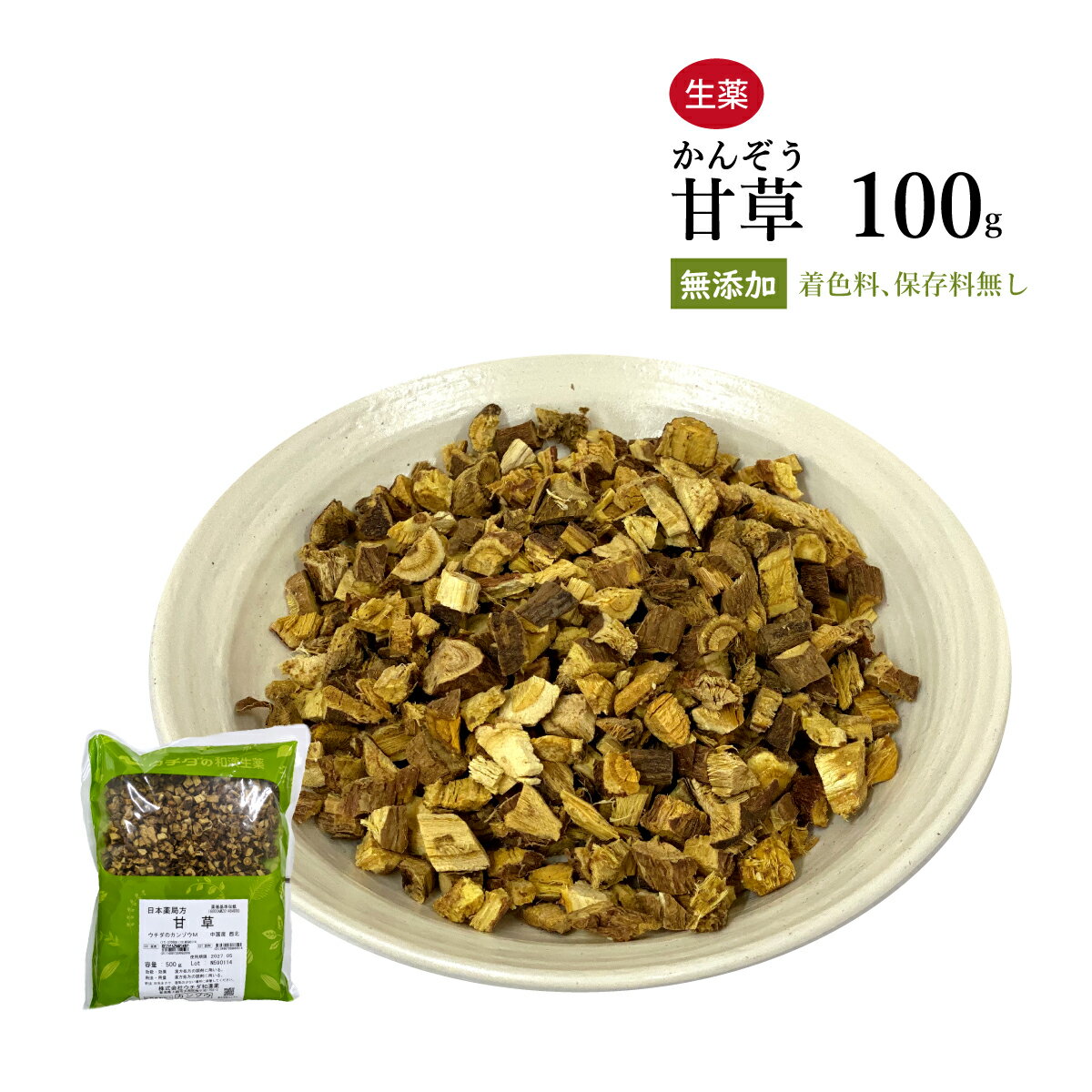 甘草 かんぞう 刻み 100g ウチダ和漢薬 アマクサ 第2類医薬品