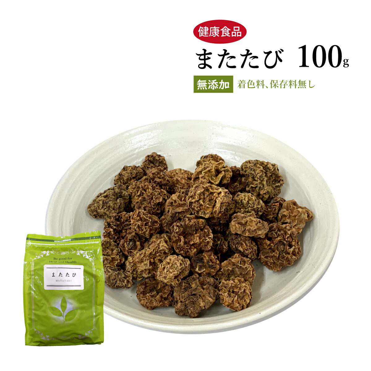 又度　またたび　原形　100g　栃本