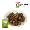 又度　またたび　原形　100g　栃本