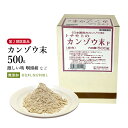 カンゾウ末　甘草末　粉末　500g　栃本天海堂　第2類医薬品　かんぞうまつ