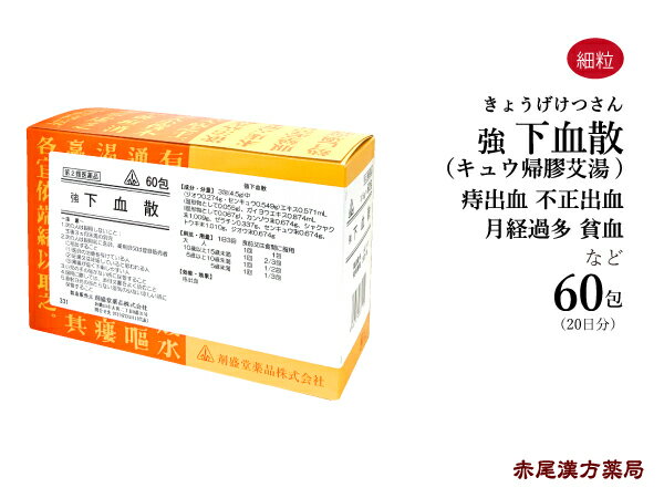 アロパノール　MEDICAL　顆粒　12包　精神安定剤　医薬品　医薬部外品　【メール便】