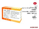 ショウフン粒 消風散 しょうふうさん エキス剤 60包【送料無料】ホノミ漢方 剤盛堂薬品 湿疹・皮膚炎 水虫 あせも アトピー 蕁麻疹(じんましん) 第2類医薬...