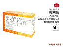 腹寒散 ふっかんさん 大建中湯 だいけんちゅうとう 60包 【送料無料】ホノミ漢方 剤盛堂 疲れやすい人の下腹部痛 腹部膨満感 胃痛 体力虚弱で お腹が冷えて痛む 第2類医薬品 ダイケンチュウトウ フッカンサン