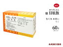 強冒眩散 ぼうげんさん 沢瀉湯 エキス剤 60包 【送料無料】ホノミ漢方 剤盛堂薬品 浮腫み むくみ 目眩 めまい ボウゲンサン たくしゃとう タクシャトウ 【...