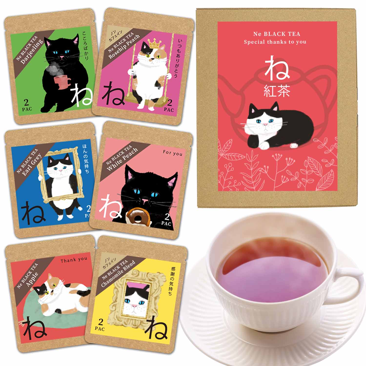 Tea - ね紅茶 ギフト 人気 プレゼント 猫 可愛い ティーバッグ 6種 24包 ギフト包装済み