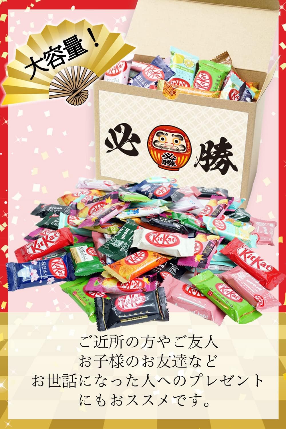 たーくん楽天市場店の必勝祈願 陣中見舞い キットカット ミニ 食べ比べ きっと勝つ 箱入り ギフト プレゼント ランダムセット 詰め合わせ (48個入)｜アングル3