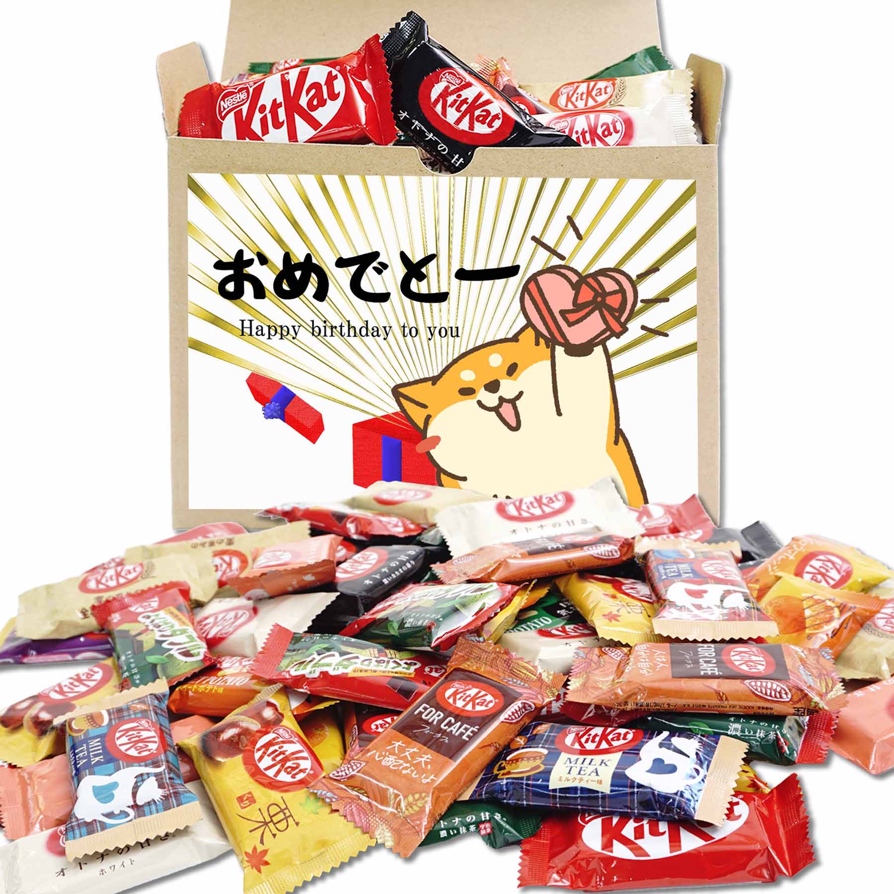 誕生日 プレゼント 女性 人気 キットカット ミニ 食べ比べ ランダム 詰め合わせ ギフト セット 柴犬 おめでとう（48個入）