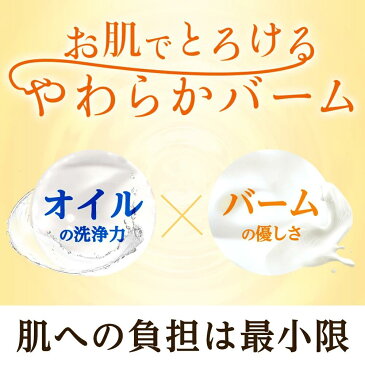 【公式】和から(wakara) メイク落とし バーム 毛穴 角栓 引き締め 黒ずみ 保湿 和漢植物 無添加 まつエク 500円 ワンコイン お試し ミニサイズ akaran アカラン 初回限定【7回分トライアルセット】やわらかバームクレンジング