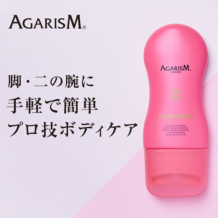 【チューブ】ボディークリーム　body cream 150g　PINCHER　ピンシャー　マッサージ　送料無料