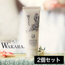 2個セット和から(wakara) 洗顔石鹸 せっけん クレイ 泥 泥せっけん 毛穴 角栓 くすみ 和漢植物 無添加 ミネラル ミネラルコスメ akaran アカラン 練り石けん 和から50g