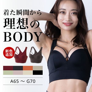 【最大30％OFFクーポン】育乳ブラ ナイトブラ 育乳 昼夜兼用 昼兼用 かわいい 大きいサイズ ノンワイヤー 夜用 脇高 ブラジャー 脇高ブラ AGARISM×GYDA スポブラ ヨガ アガリズム 美乳 小胸 効果 バストケア 無地 補正 産後 補正下着 20代 30代 40代 S M L