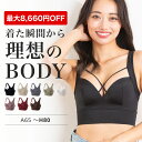 【9/11まで最大8,660円OFF】 ナイトブラ 育乳ブラ 育乳 昼夜兼用 昼兼用 かわいい 大きいサイズ ノンワイヤー 夜用 脇高 ブラジャー 脇高ブラ AGARISM×GYDA スポブラ ヨガ アガリズム 美乳 小胸 効果 バストケア 無地 補正 産後 補正下着 S M L アップミー