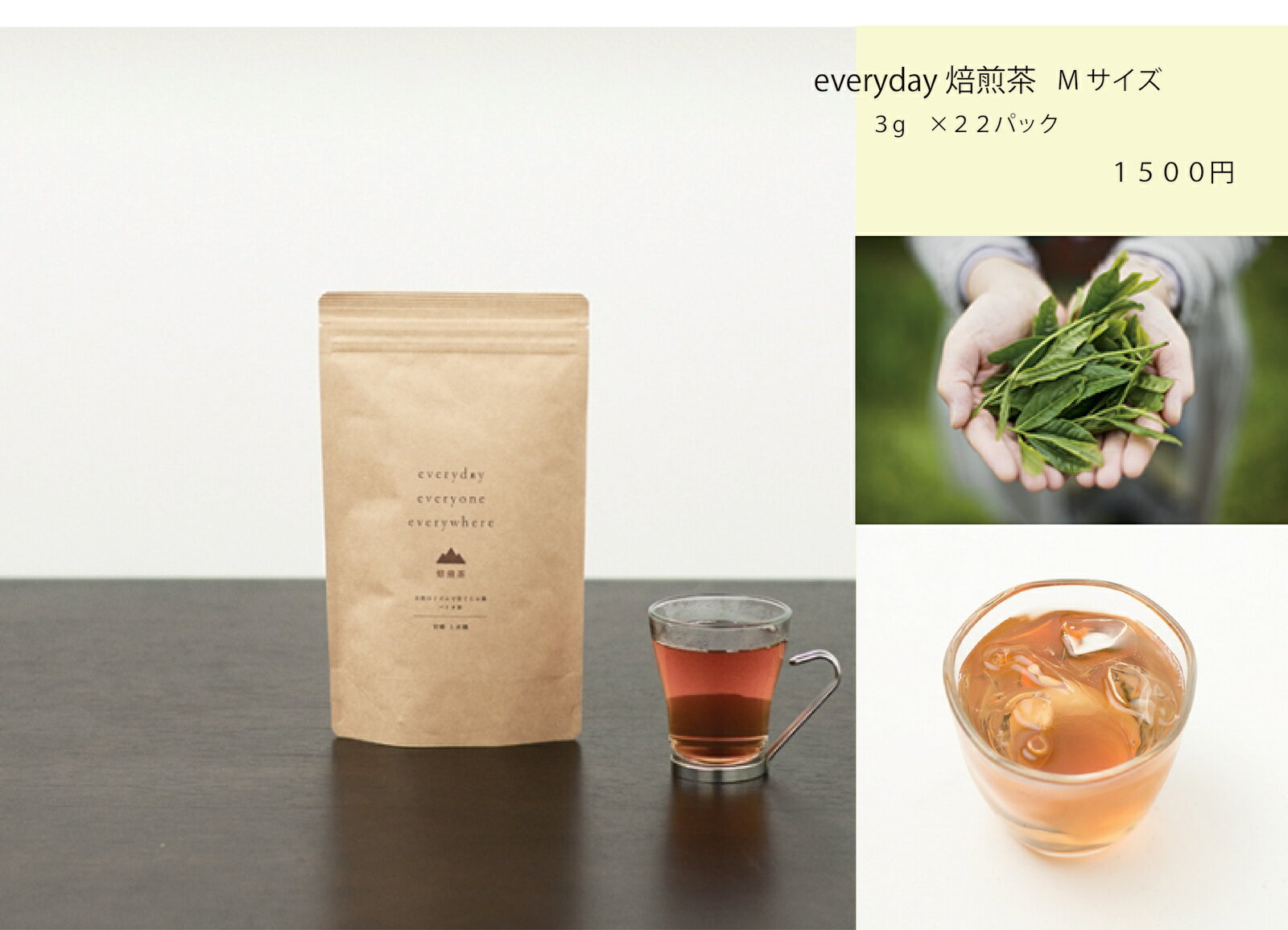 everyday 焙煎茶　S　　3g×10パック　入り　宮崎上水園のバイオ茶農薬や化学肥料を使わないお茶です。 1