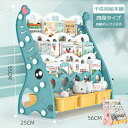 絵本棚 絵本ラック 本棚 子供用 四段 おもちゃ収納 絵本収納 かわいい 象 ブックシェルフ プレゼント ギフト ブックラック マガジンラック キッズラック キ...