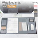 デスクマット マウスマット マウスパッド ビジネスデスクマット オフィス 事務室 PC机 学習机 パソコンマット マット PUレザー カレンダー入り 大判マウスパッド 大型 多機能 耐久性 付箋/カード/写真収納ポケット 70*32cm