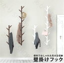 帽子掛け 壁 フック ハンガーラック コート掛け 玄関 子供部屋 インテリア 収納 可愛い おしゃれ 北欧 インテリア雑貨 白 かわいい 壁掛け ハンガー ウォ...