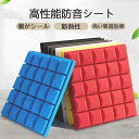 防音シート 壁 床 10枚セット 吸音材 防音材 遮音シート 吸音ボード 天井 壁 吸音パネル 賃貸 壁貼る 吸音パネル 吸音マット 効果 騒音対策 高品質素材...