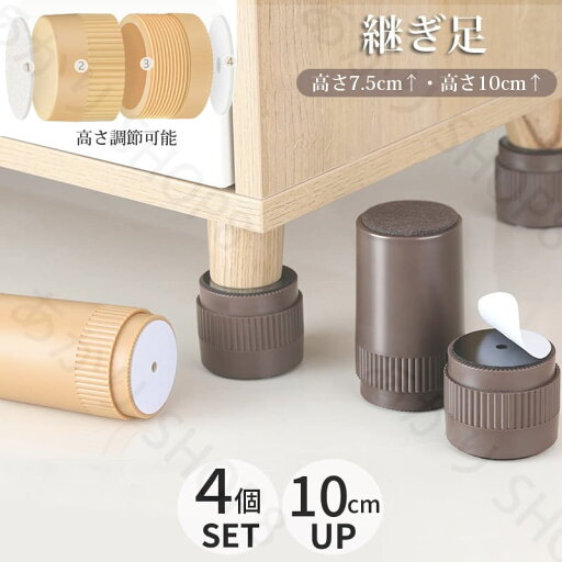 継ぎ脚 こたつ テーブル 継ぎ脚 継足 高脚 継脚 継ぎ足 4個セット 高さ調整 テーブル・ベッドの高さ調節 高さ上げる こたつ 脚高 シンプル 継足し 継ぎ足 テーブル脚台 継ぎ脚 粘着式 継ぎ脚 こたつ テーブル 継ぎ脚 継足 高脚 継脚 継ぎ足 4個セット 高さ調整 テーブル・ベッドの高さ調節 高さ上げる こたつ 脚高 シンプル 継足し 継ぎ足 テーブル脚台 継ぎ脚 粘着式
