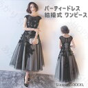 送料無料 パーティードレス 結婚式 ワンピース ドレス ミモレ丈 花柄刺繍 ワンピース お呼ばれドレス 袖あり 袖 ニ次会 フォーマル セレブ 二次会 2次会 パーティードレス ミモレ丈 フォーマル入園式 卒業式 発表会 入学式 レディース ミモレ丈 黒|詳細画像