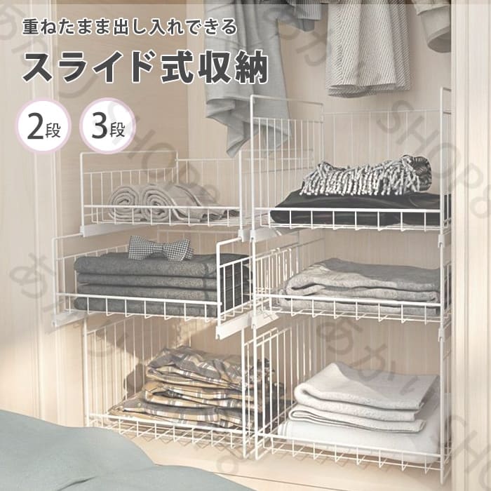 ラック 収納 収納ラック クローゼット 引き出し 幅35cm 奥行43cm 収納棚 スライド 棚 アイアン ボックス 収納ボックス 収納ケース 押し入れ ホワイト 白 連結 2段 3段 洋服 衣服 衣類 バッグ 整理 整頓 グッズ 用品のサムネイル