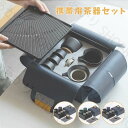 携帯用茶器セット 茶盤茶巾付き 茶芸 陶器 旅行 収納バッグ付き カンフー茶 コンパクト ティーポット 携帯式 軽量 通勤 お出かけ用茶器セット 贈り物 来客 ...