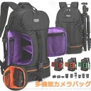 カメラバッグ リュックサック 一眼レフ メンズ カメラケース デジカメ リュック 防犯 大容量 バックパック レンズ収納 学生 旅行 多機能 耐衝撃 撥水加工 ...