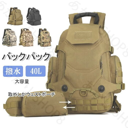 リュック メンズ 大容量 40L スポーツ リュックサック レディース 通学 メンズ バックパック 多機能デイパック 旅行 遠足 ハイキング用 収納 山登りバッグ 通勤 男女兼用 富士登山 アウトドア 登山 リュック 送料無料 リュック メンズ 大容量 40L スポーツ リュックサック レディース 通学 メンズ バックパック 多機能デイパック 旅行 遠足 ハイキング用 収納 山登りバッグ 通勤 男女兼用 富士登山 アウトドア 登山 リュック 送料無料