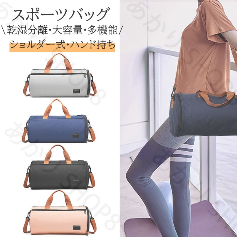 送料無料スポーツバッグ ショルダーバッグ 旅行バッグ 大容量 シューズ収納付き ダブルファスナー マチ広め 収納力抜群 ダブルファスナー ロゴ入り 防水 スポースポーツバッグ ショルダーバッグ カバン ジム トレーニング 合宿