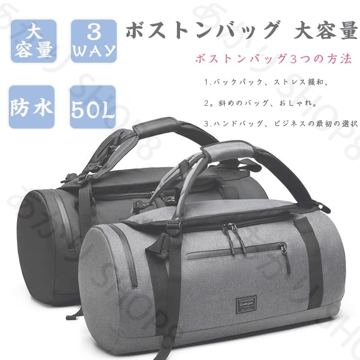 ボストンバッグ 旅行 ボストンバッグ メンズ スポーツバッグ 大容量 ショルダーバッグ スポーツバッグ ショルダー ボストンバッグ レディース 旅行 軽量 スポーツバッグ メンズ ボストンバッグ メンズ ジムバック 防水 50L 3way 手提げバッグ
