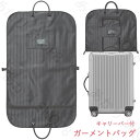 ガーメントバッグ スーツ入れ テーラーバッグ メンズ ガーメントバッグ 出張 キャリーバー付 100*60cm スーツカバー 洋服カバー 持ち運び ビジネスバッ...