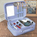メイクボックス 大容量 鏡付き ミラー付き パープル ブラック コスメボックス 化粧品 ケース コスメケース 化粧ボックス 化粧箱 化粧品 メイク コスメ 収納 化粧品入れ 仕切り 防水 おしゃれ 持ち運び 旅行 ピンク ホワイト