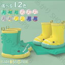 レインブーツ キッズ ジュニア 子供 長靴 雨靴 雪 ピンク 女の子 ガールズ サメ 男の子 シンプル かわいい おしゃれ 雨の日 完全防水 小学生 園児 軽量...