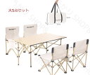 アウトドアテーブルチェアセット キャンプロールテーブル キャンプ イス アルミ合金製 折り畳み式テーブル 組み立て簡単 超軽量 収納便利 椅子 背もたれ付き 軽...