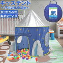 キッズテント 子供テント キッズ ハウス 男の子 女の子 星 北欧 子供 テント ハウス ボールハウス テントセット 屋内 子供テント 子供 クリスマス サンタ...