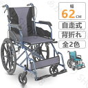車椅子 小型 軽量 折り畳み 家庭用 外出 室内 車イス 介助用 高齢者 老人 障害者 身障者用設備 車いす 手押し車 通気性 快適 軽くて柔らかい