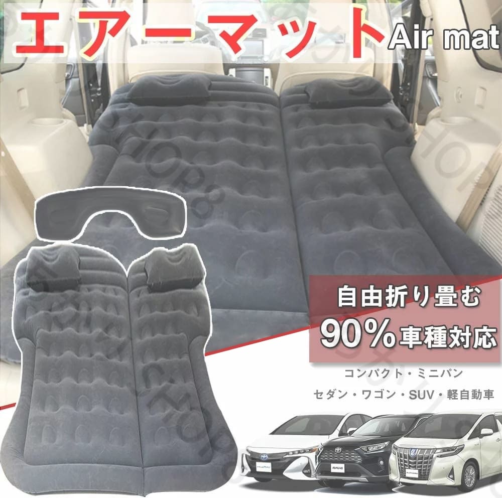 車中泊 マット ベッド ギャップパッド エアーベッド 車中泊マット 車載 エアーマット 車中泊ベッド エ..