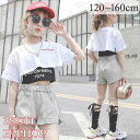 キッズ ダンス衣装 セットアップ トップス ベスト パンツ タンクトップ 半パンツ ヒップホップ へそ出しショート丈シャツ HIPHOP 女の子 ダンス衣装 練...